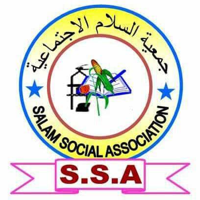 Salam social association /جمعية السلام الاجتماعبة في الصومال